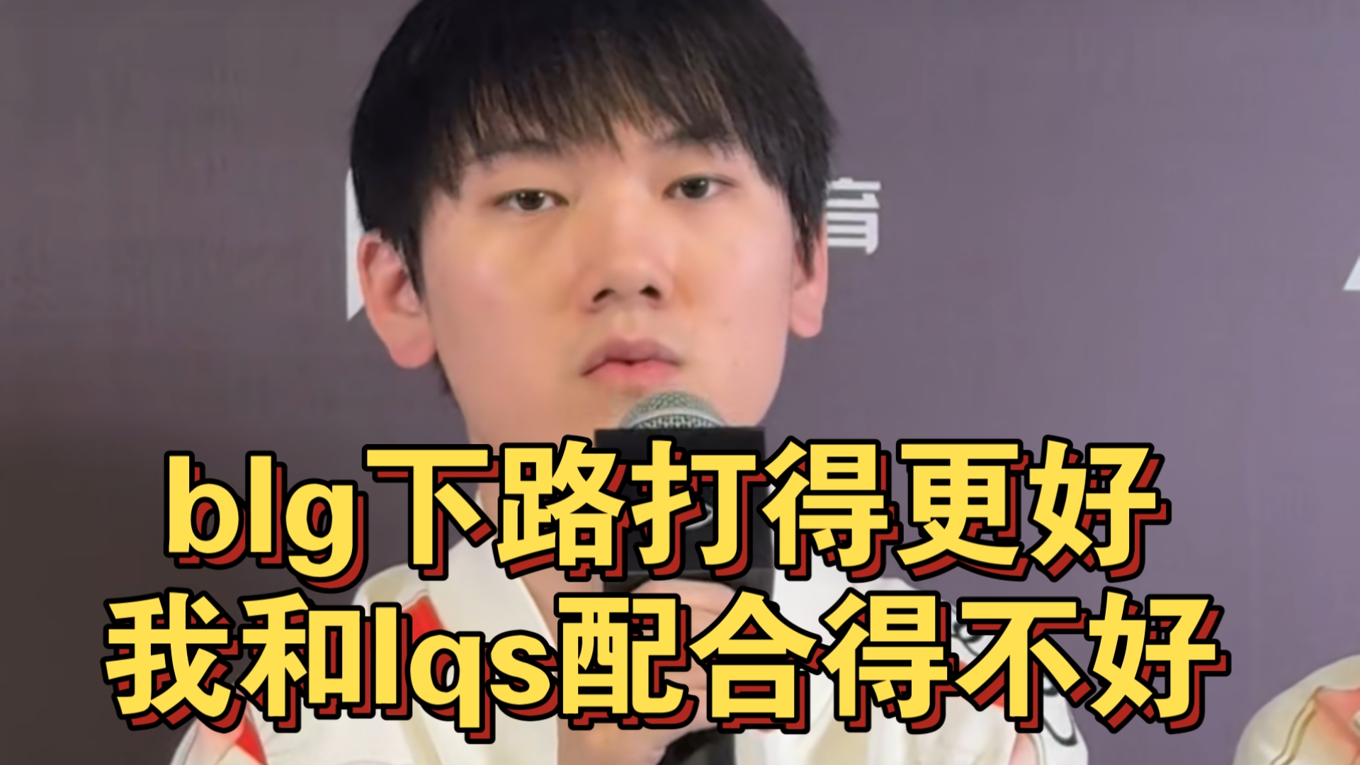 米兰APP下载-关于TL逆转BLG，JackeyLove打破历史纪录的信息