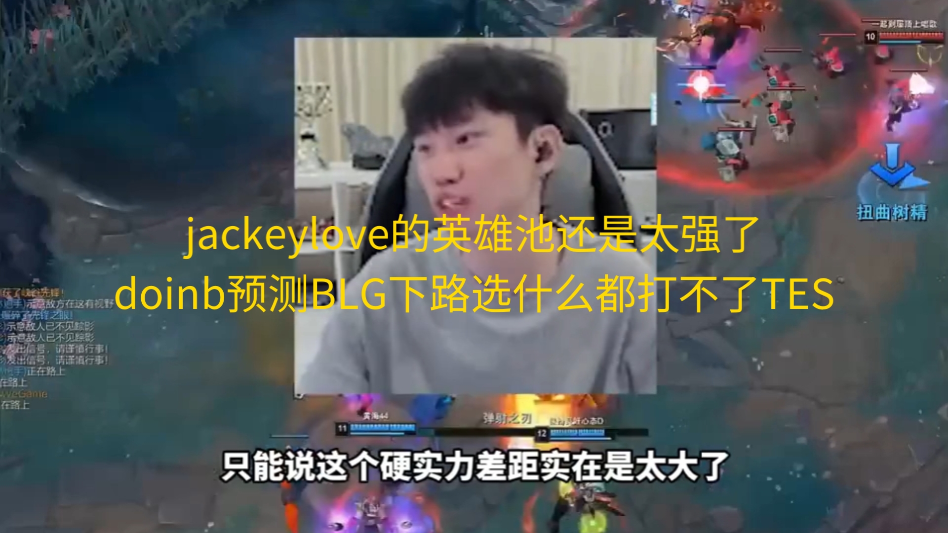 关于TL逆转BLG，JackeyLove打破历史纪录的信息