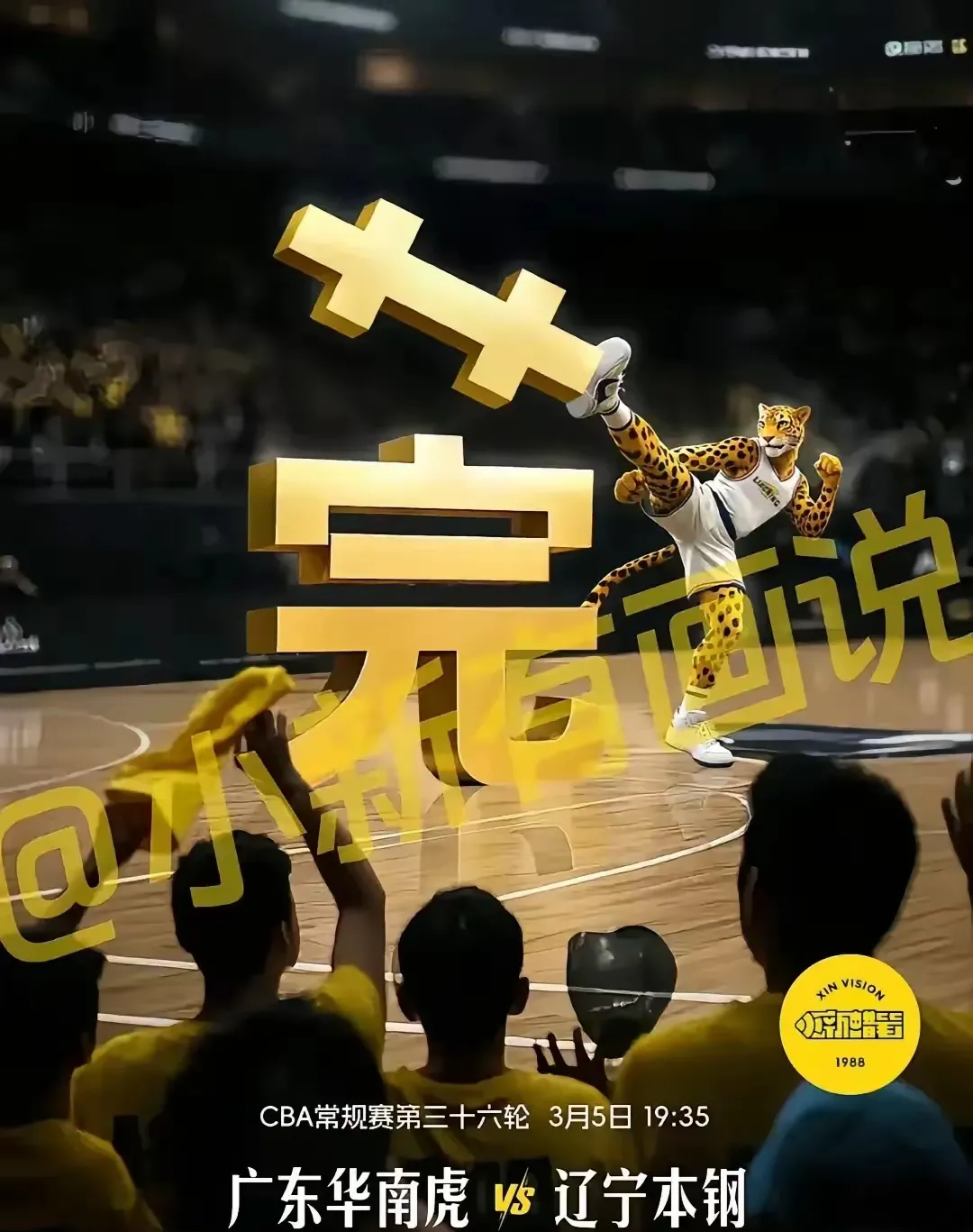 关于球迷们翘首以待的实力对决即将开战的信息