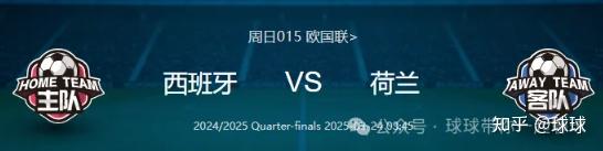 罗马逆转巴塞罗那晋级欧国联半决赛